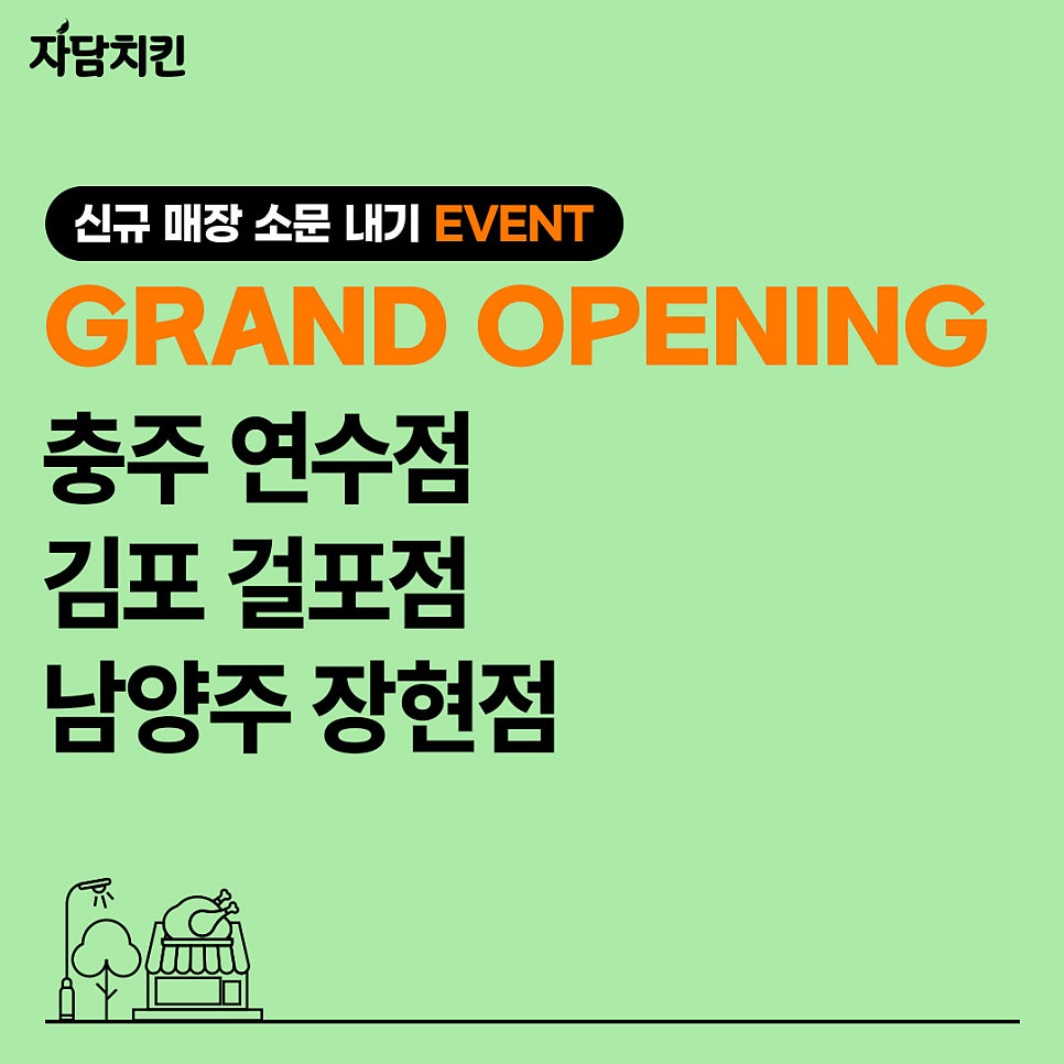 자담치킨 장현점 사진 1