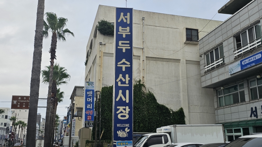추자집 사진 1