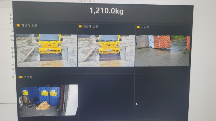  폐기물처리 현장정보 전송시스템 CCTV추가 및 PC이전작업