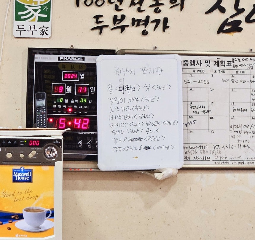 삼대째손두부 천안직산점 사진 4