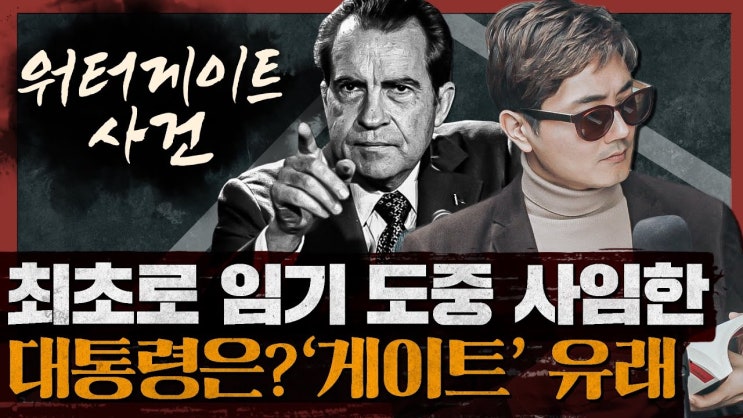 임종성 <b>의원</b> 징역형, <b>스캔들</b>, 정의, 정치 드라마, 임종성의 유죄... 