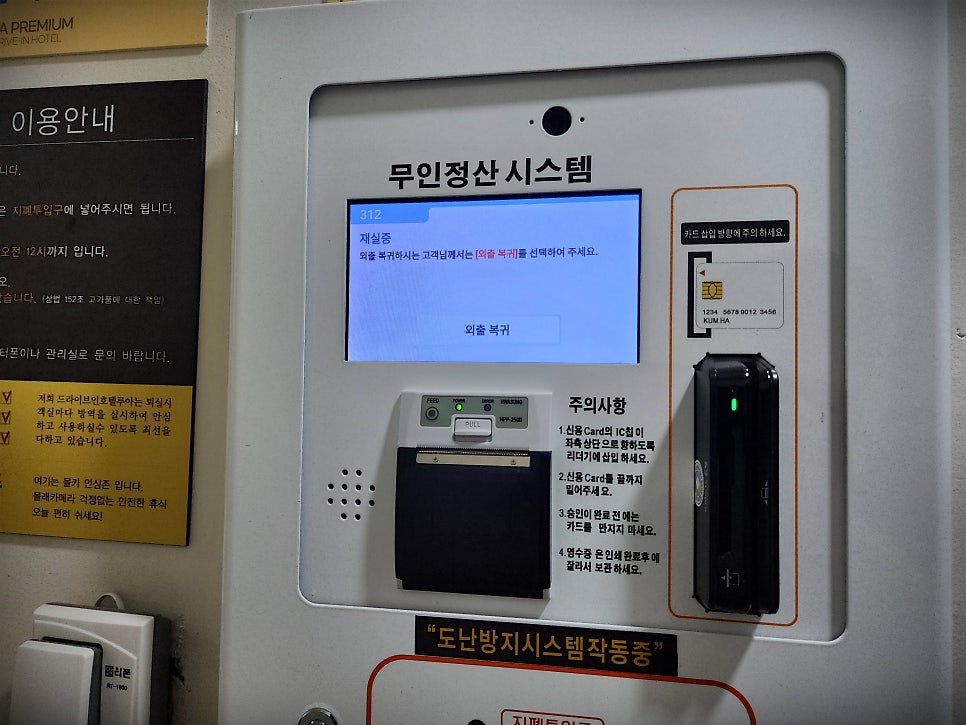 루아프리미엄무인텔 사진 4