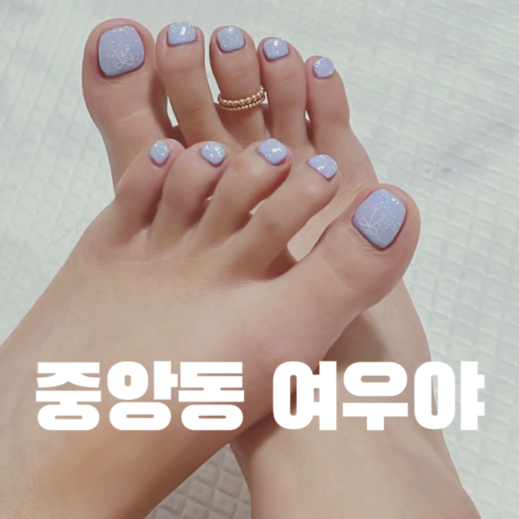  창원 중앙동 네일샵 반려동물 동반 가능한 여우야 패디 후기