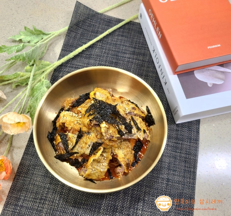 서진이네 육전비빔국수 만들기 육전 만드는 법 비빔국수 양념장 만들기 서진이네 육전비빔국수 만들기 육전 만드는 법 비빔국수 양념장 만들기
