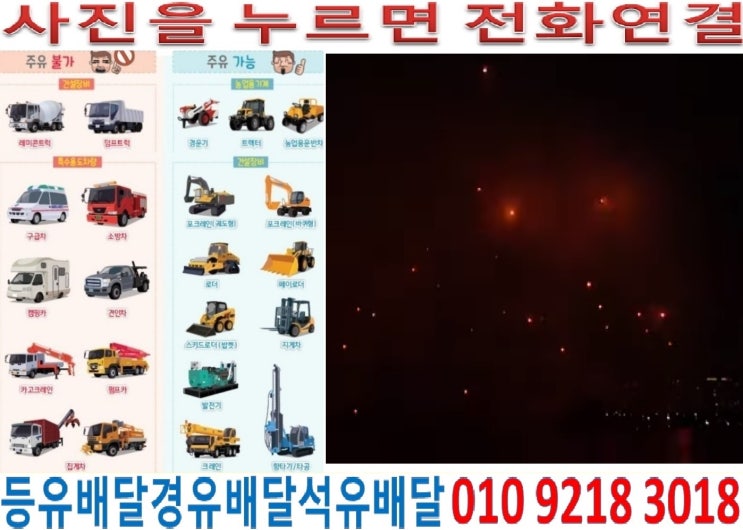  국제유가정보. 경기도경유배달 남양주시장비경유배달 조안면경유배달 조안리석유배달 진건읍등유배달 사능리경유배달 배양리동석유배달 신월리등유배달 진접읍등유배달 장현리경유배달 내각리경유배달