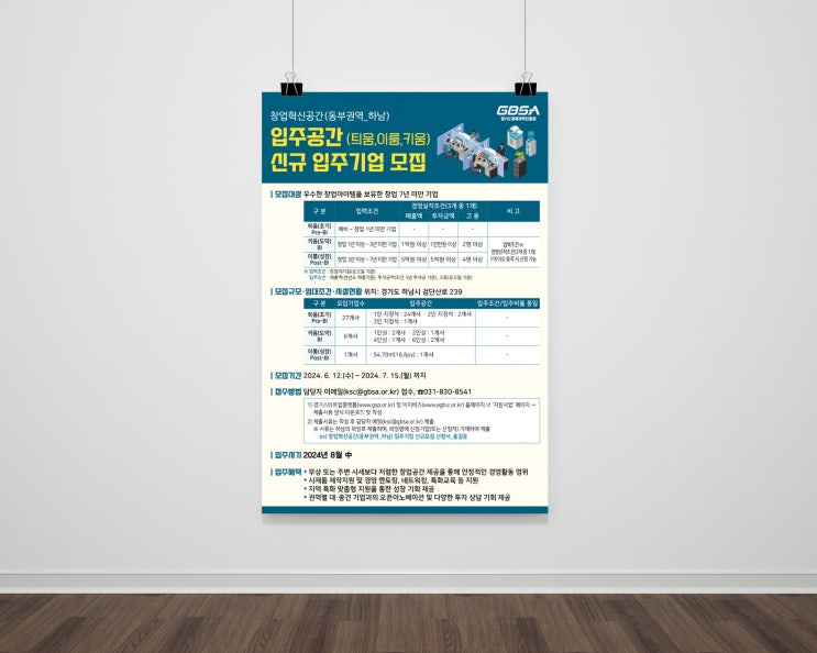 [의정부포스터] 당일출력, 소량가능!! 명함까지!! 쉽고 편하게!!