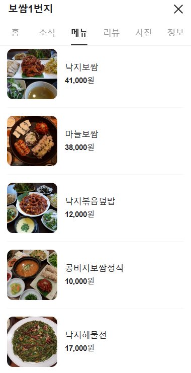 보쌈일번지 사진 4