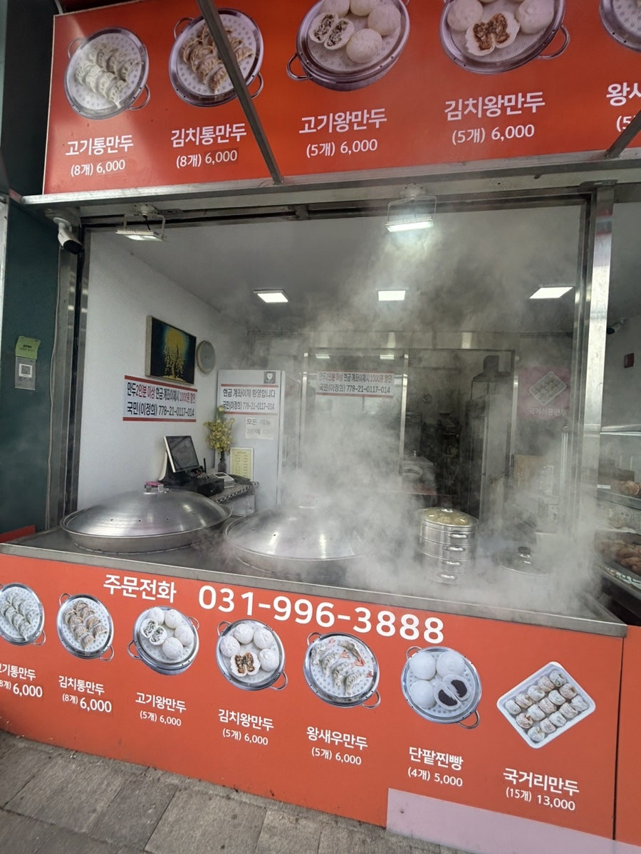 용감한왕만두 풍무점 사진 6