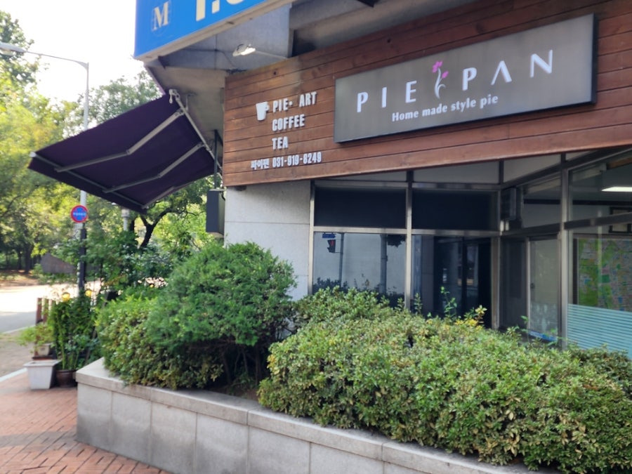 파이팬 사진 1