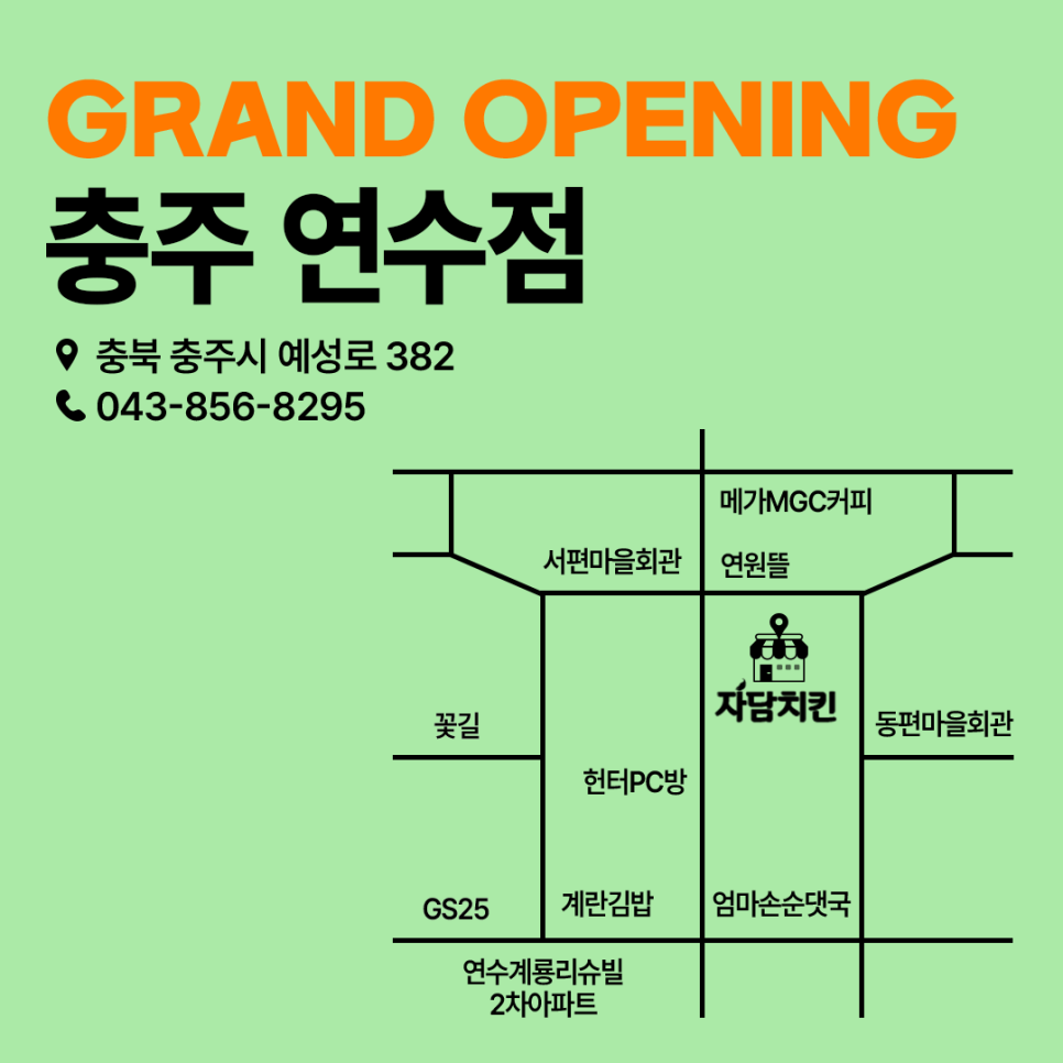 자담치킨 장현점 사진 2