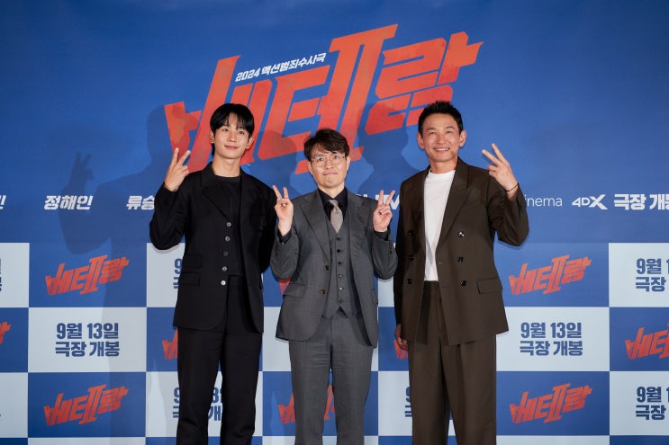 [현장] 영화 <<b>베테랑 2</b>>ㅣ류승완 감독, 황정민, <b>정해인</b> 참석ㅣ9년... 