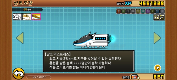 냥코대전쟁 다시 열린 지옥문 악마의 도로 초극난도 정공법으로 이길 수 있을까? 냥코대전쟁 다시 열린 지옥문 악마의 도로 초극난도 정공법으로 이길 수 있을까?