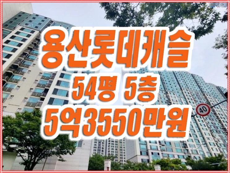 달서구 용산동 아파트 경매 용산롯데캐슬그랜드 달서구 용산동 아파트 경매 용산롯데캐슬그랜드