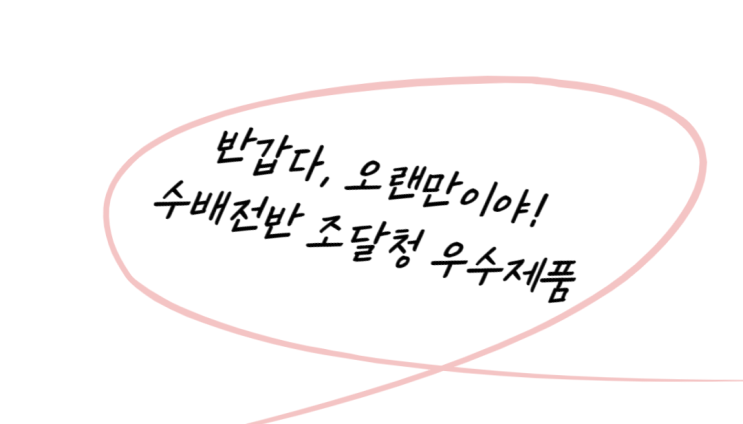  수배전반 우수제품
