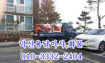 덕신용달 덕하 진하 서생 월내 고리 간절곶 남창 온산 당월 웅촌 서창. 덕신용달 덕하 진하 서생 월내 고리 간절곶 남창 온산 당월 웅촌 서창.