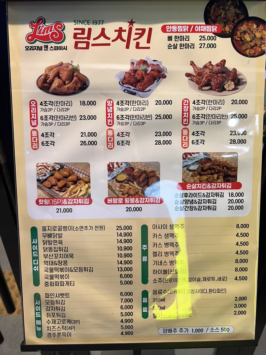 옛날통닭 지산점 사진 5