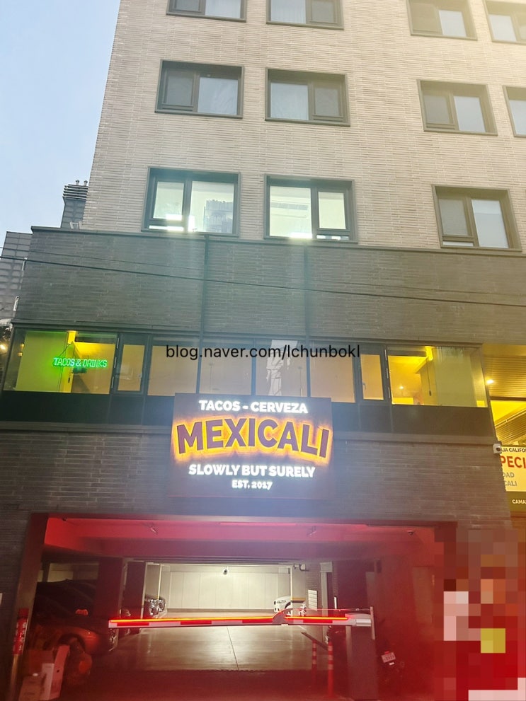  [스페셜 블챌 시즌2 2주차][서울/광진구] 능동 타코 서울 3대 타코 맛집 주차, 메뉴, 웨이팅