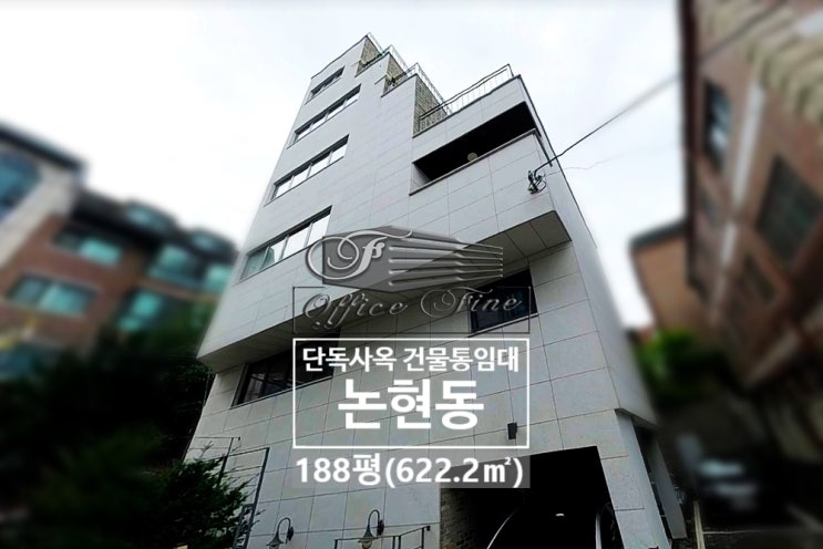  논현동 컨디션 좋은 강남구청역 옥상 루프탑 건물통임대