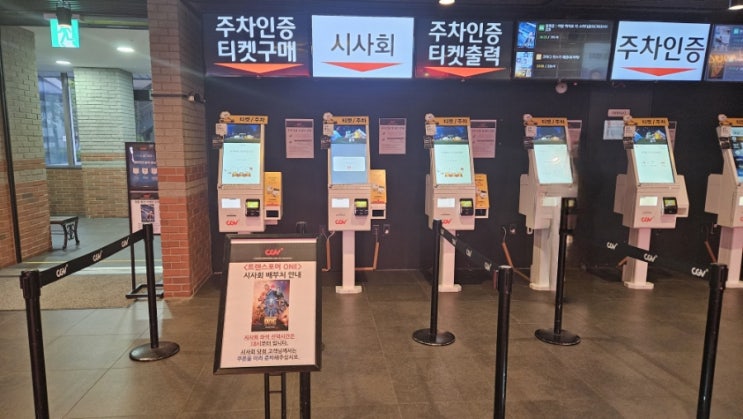  (시사회)[트랜스포머 ONE] CGV 왕십리 아이맥스 후기(스포 X, 쿠키 O)