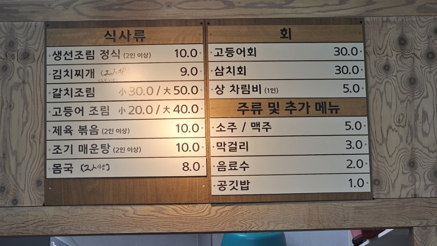 추자집 사진 4
