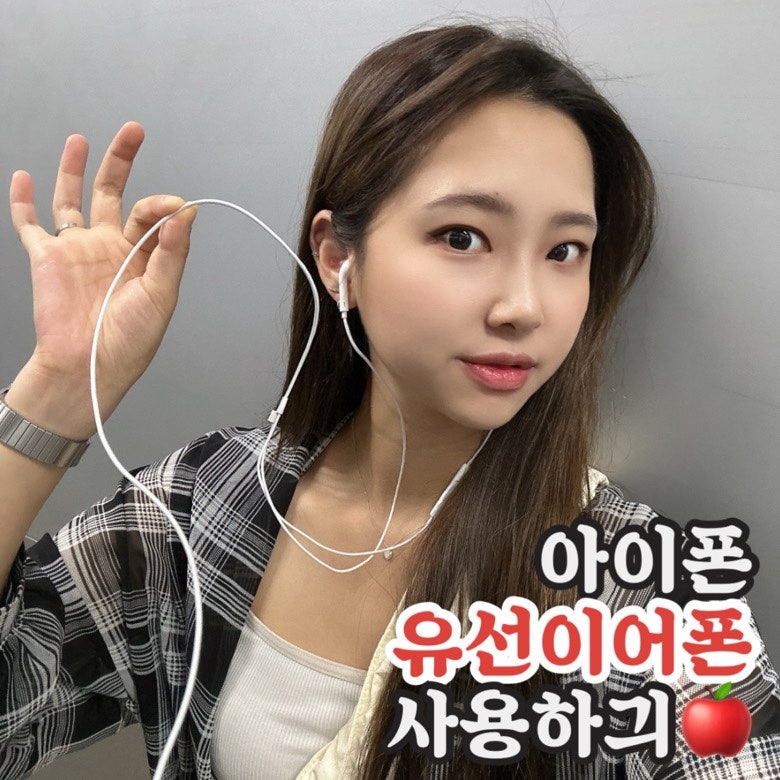 삑 소리만 나고 연결이 안되나요? 아이폰 유선 이어폰 연결하는 방법 대공개