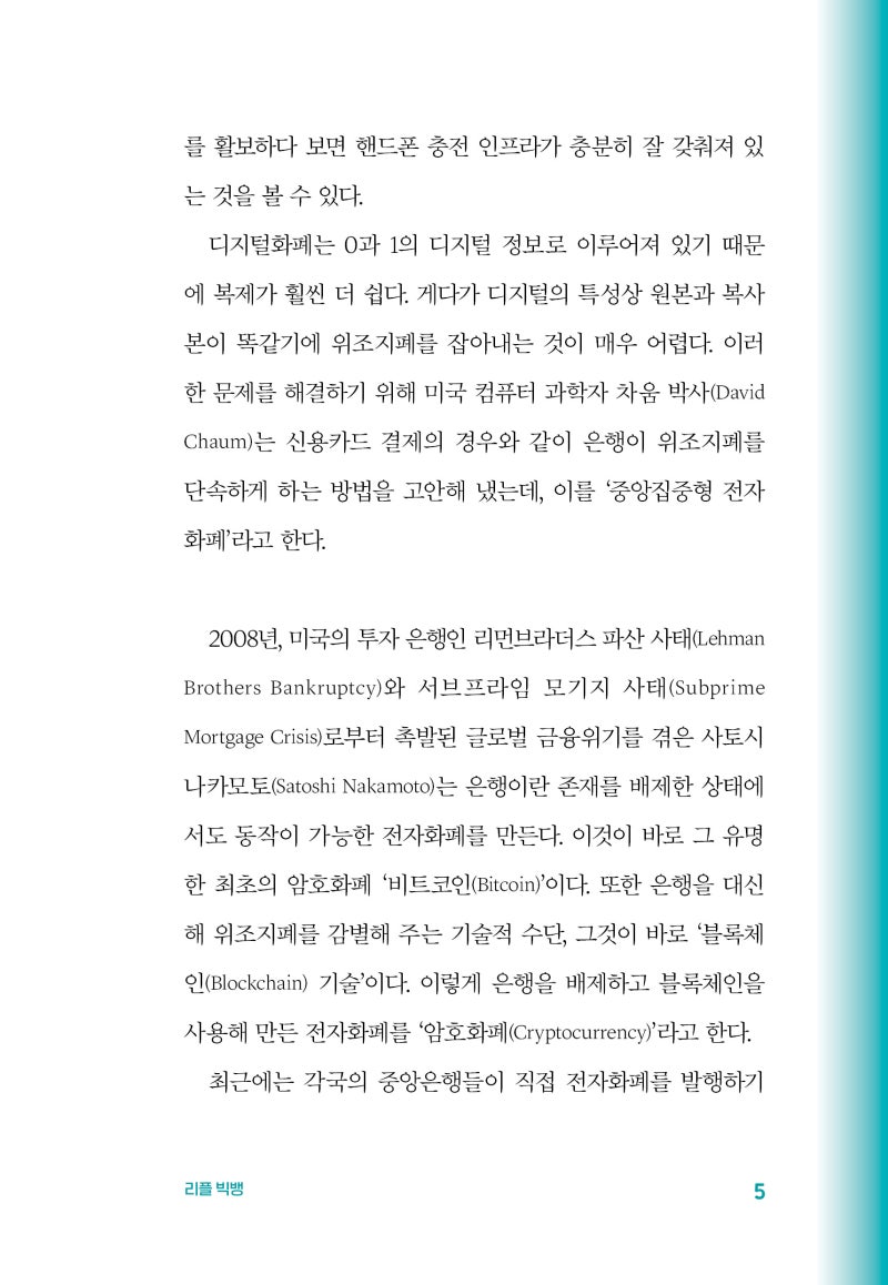 소송 끝난 리플(XRP) 가격은 얼마까지 폭발할까? <리플 빅뱅> : 네이버 블로그