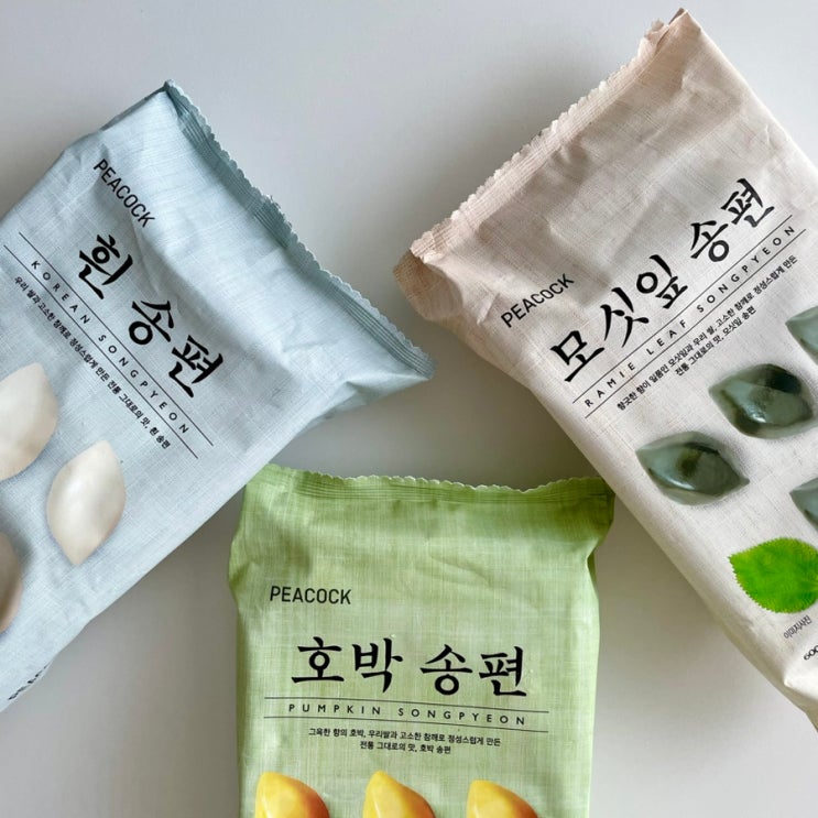 피코크 흰 송편 · 호박 송편 · 모싯잎 송편 3종 비교 후기, 추석에 먹기 좋은 쫀득한 송편