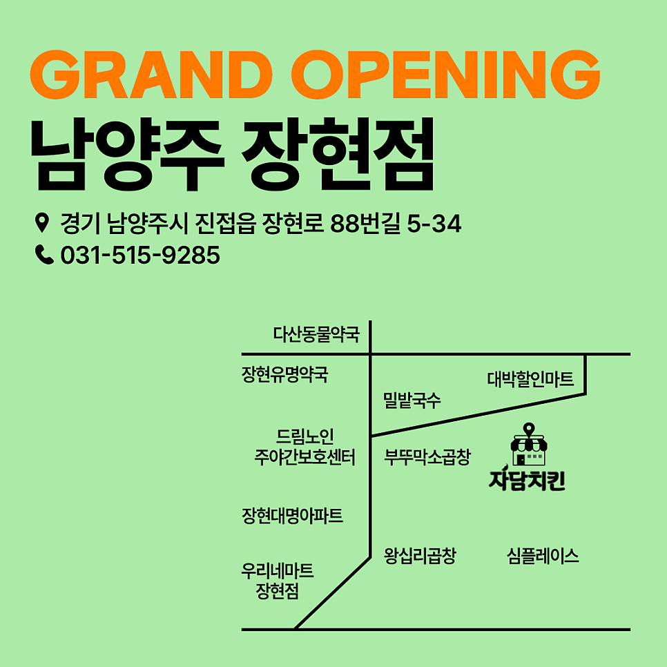 자담치킨 장현점 사진 4