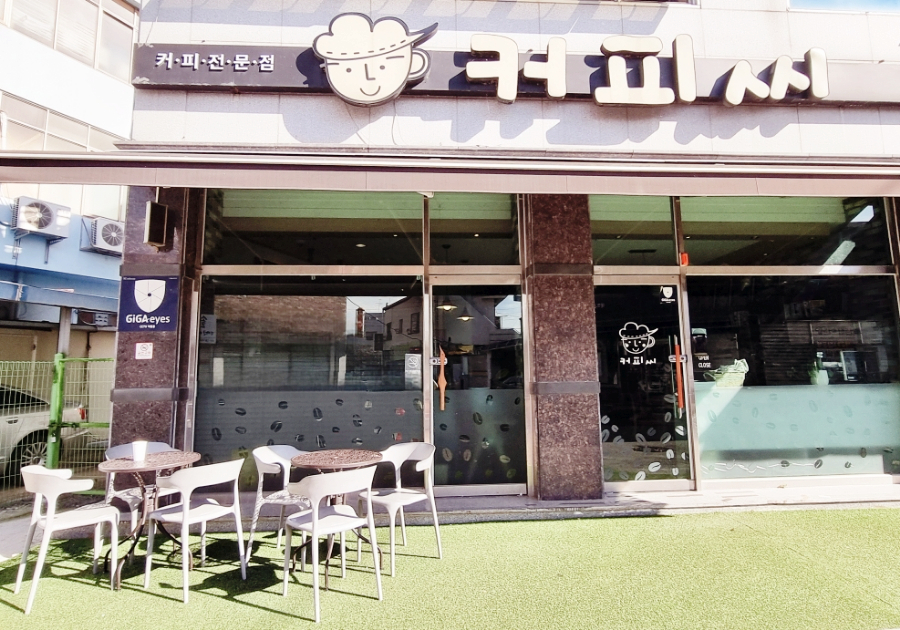 커피씨 사진 1