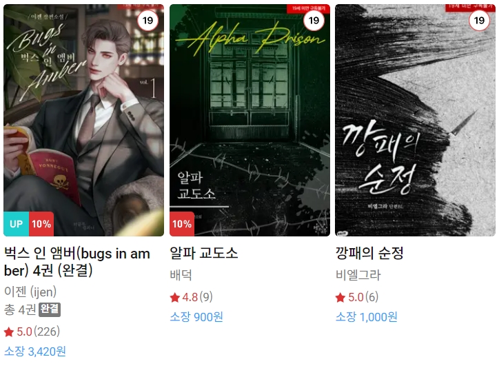 BL소설 신간) 24년 9월 13일 신간 BL소설 신간) 24년 9월 13일 신간