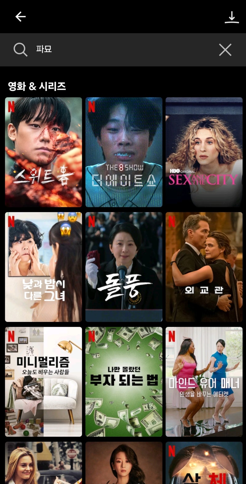 벗츠 넷플릭스 계정 공유 할인: 해외여행 중1개월 이용후기 (벗츠 추천인) : 네이버 블로그