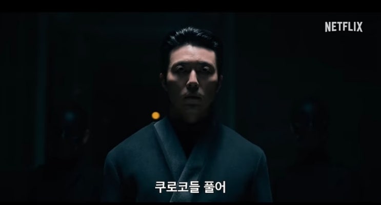 경성크리처 시즌2 출연진,이무생 쿠로코 대장으로 등장 경성크리처 시즌2 출연진,이무생 쿠로코 대장으로 등장