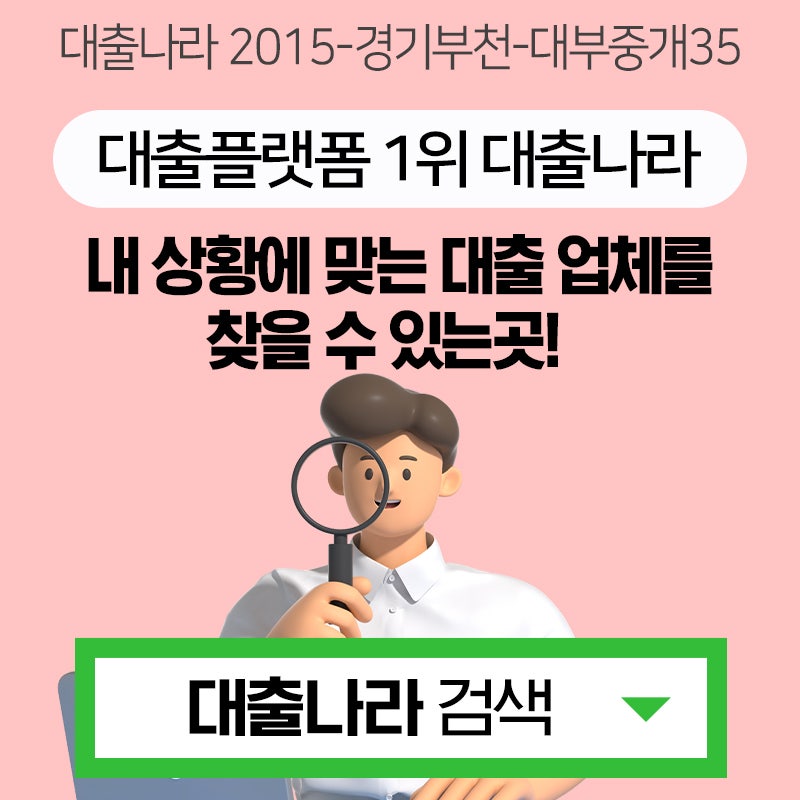 무직연체자대출 프리랜서 개인회생절차 조건은