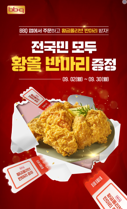 BBQ 광주노대점 사진 1