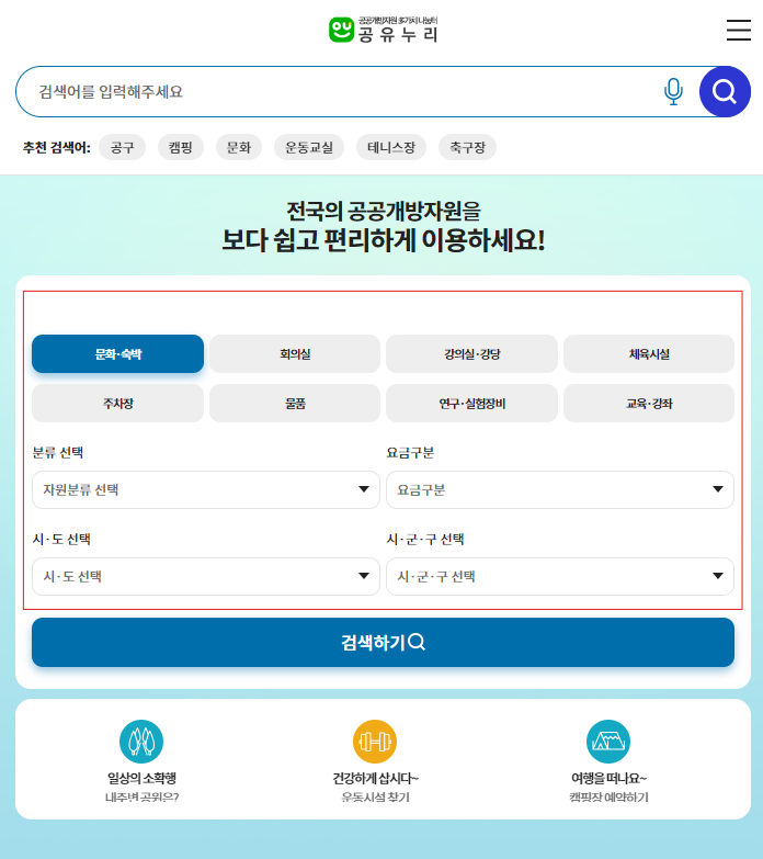  [온라인 쇼핑몰 지식] 사업할 때 필요한 무료 회의실, 스튜디오 대여공간 찾는 방법