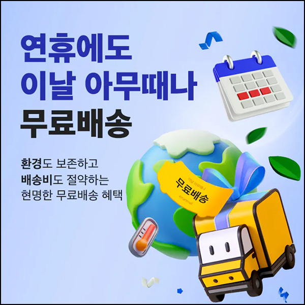 SSG 쓱배송 무배쿠폰(2만원이상)전원~09.18 SSG 쓱배송 무배쿠폰(2만원이상)전원~09.18