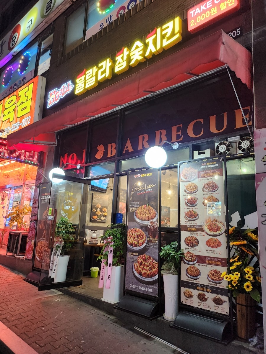 훌랄라 수원우만점 사진 2