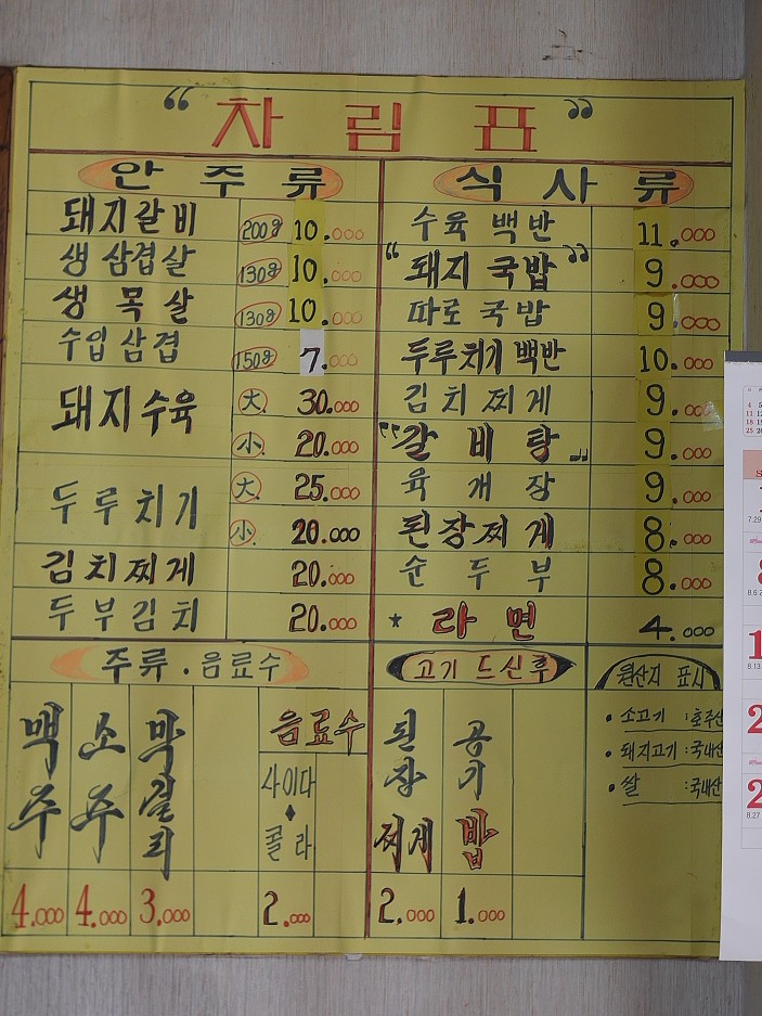 성미식당 사진 6