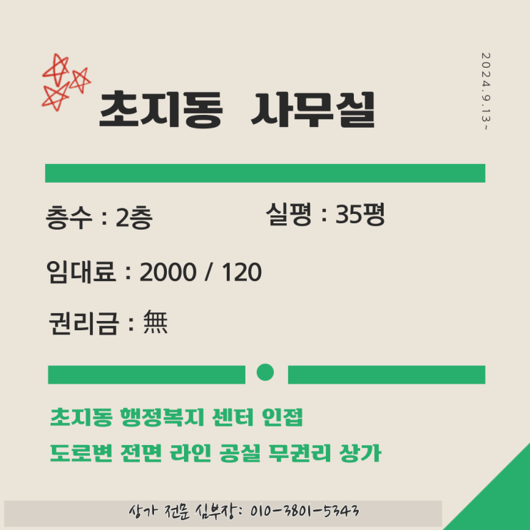 안산 상가 임대 정보 초지동 2층 무권리 사무실 상가 안산 상가 임대 정보 초지동 2층 무권리 사무실 상가