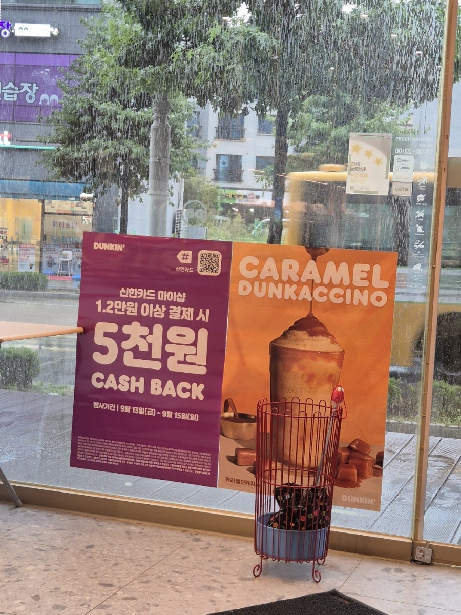 던킨 김포마산점 사진 3