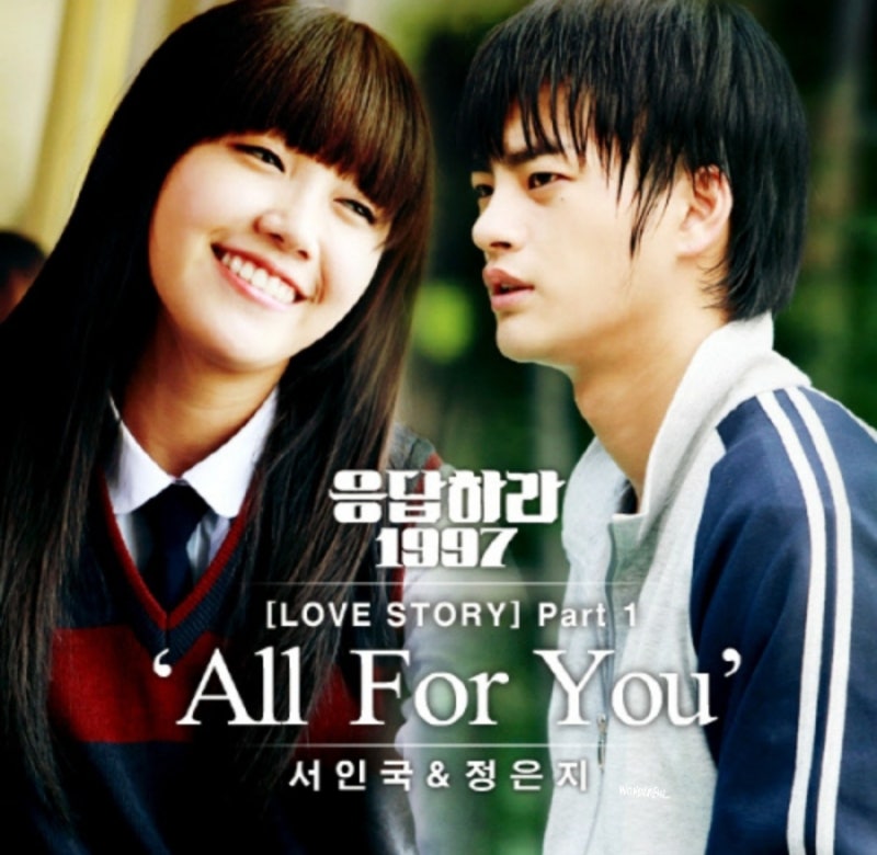 너를 위해서 너만을 위해서[all for you 정은지&서인국 노래듣기:가사]