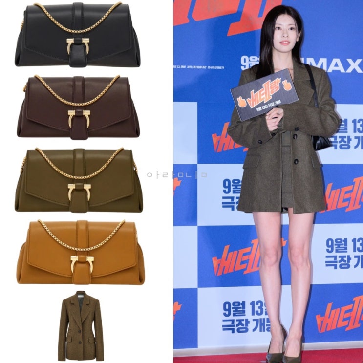 석류왔다! 정소민 옷 베테랑2 제작발표회 자켓 가방 어디꺼?
