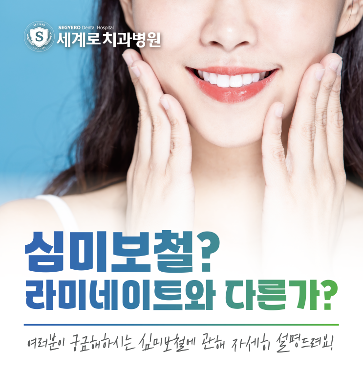  부산 심미보철 치료를 통한 자연스러운 치아 복원