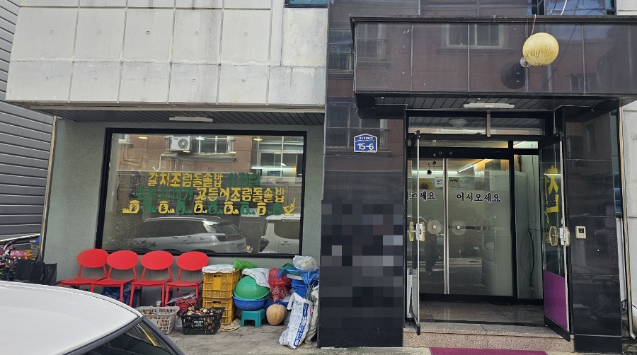 복천식당 사진 1