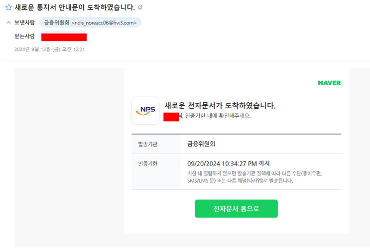  아 이쉐이들 증말...이번엔 금융위원회네 ㅠㅠ