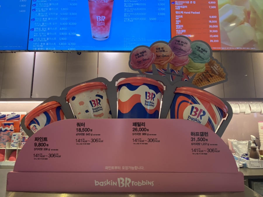 배스킨라빈스 제천청전점 사진 6