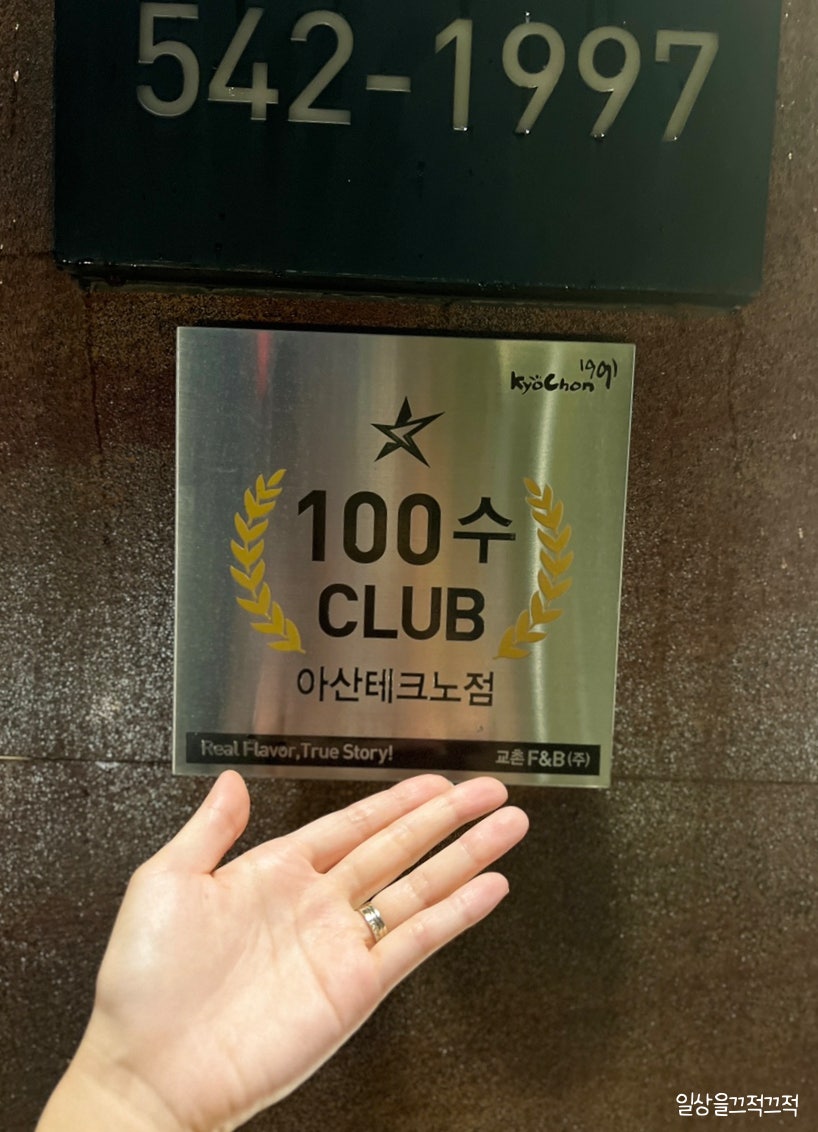 교촌치킨 아산테크노점 사진 3