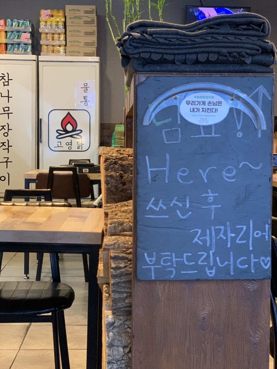 고영닭 기장본점 사진 4