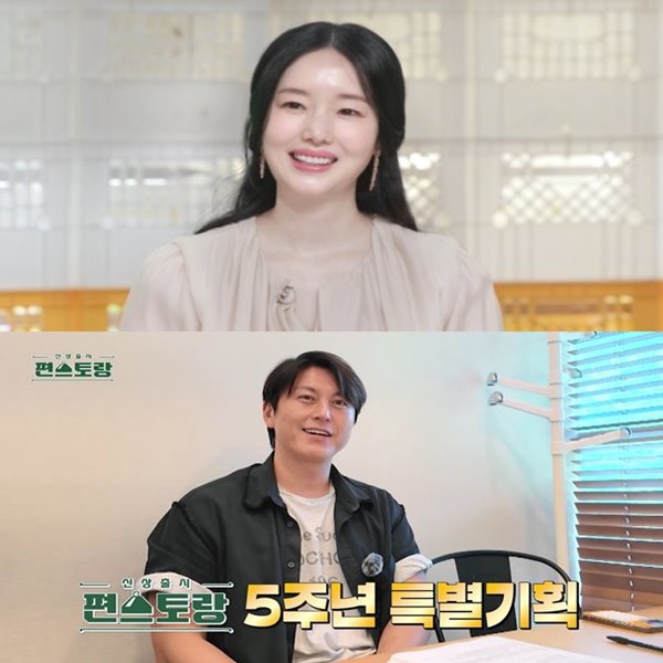 <b>편스토랑 이정현</b> 장어곰탕 장어두루치기 레시피