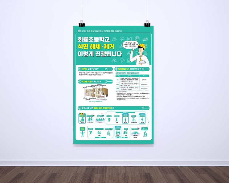  의정부포스터, 오늘 바로 제작 가능합니다!